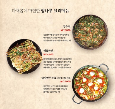 정나루 이미지