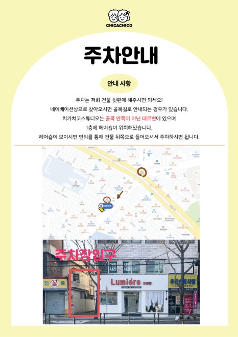 치카치코 이미지