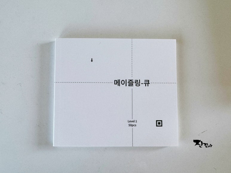 메이즐링 이미지