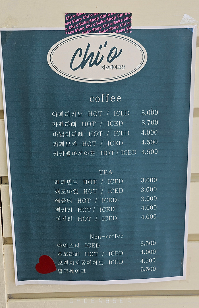 치오베이크샵 이미지