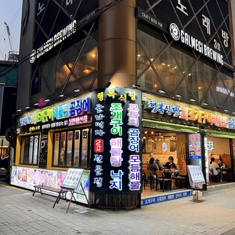행복식당2호점 이미지