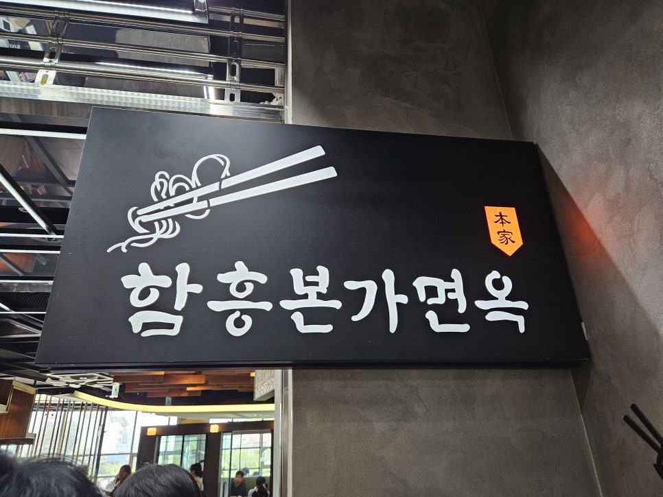 함흥면옥문정지점 이미지