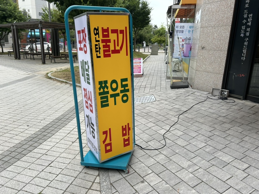 사고네연탄불고기김포 이미지
