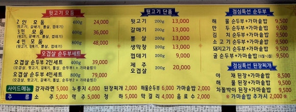 팔팔뒷고기 이미지
