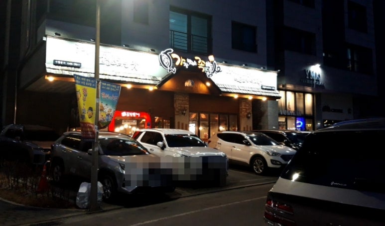 가장맛있는족발다산지금점 이미지