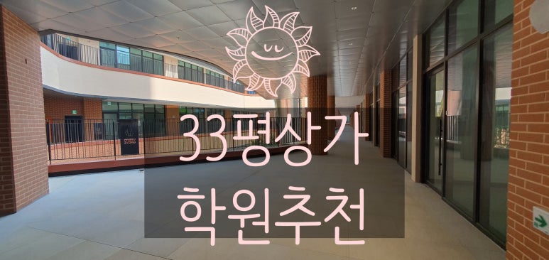율포초등학교 이미지