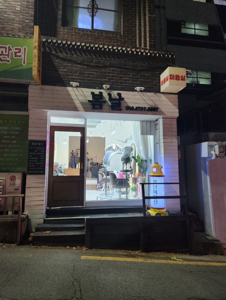 다시봄날헤어 이미지