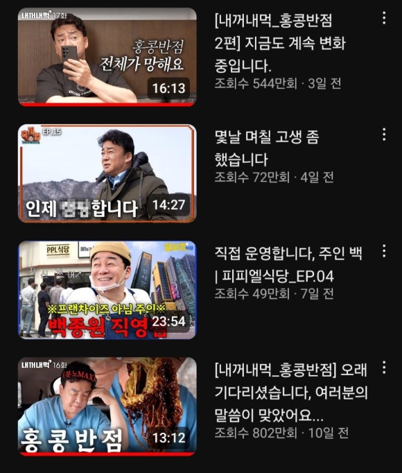 홍콩반점0410안산 이미지