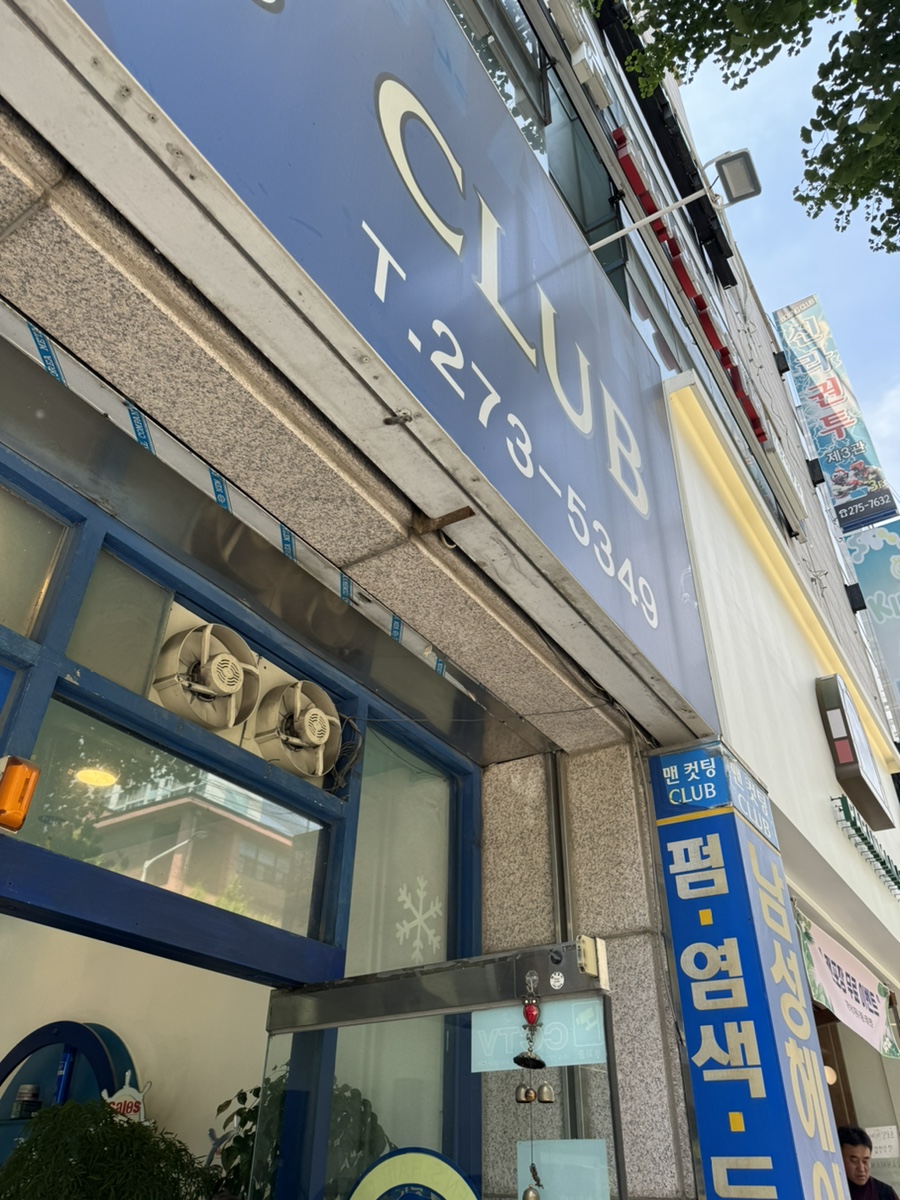 원컷트클럽 이미지