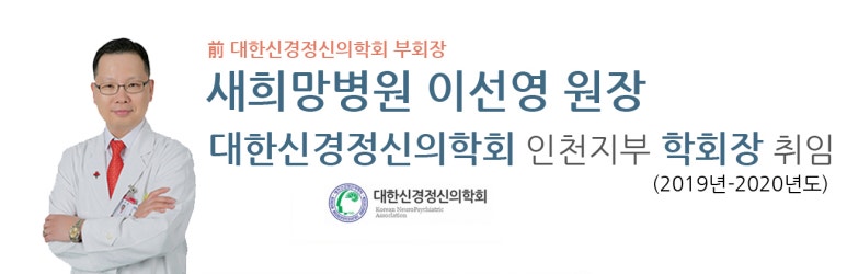 새희망병원 이미지