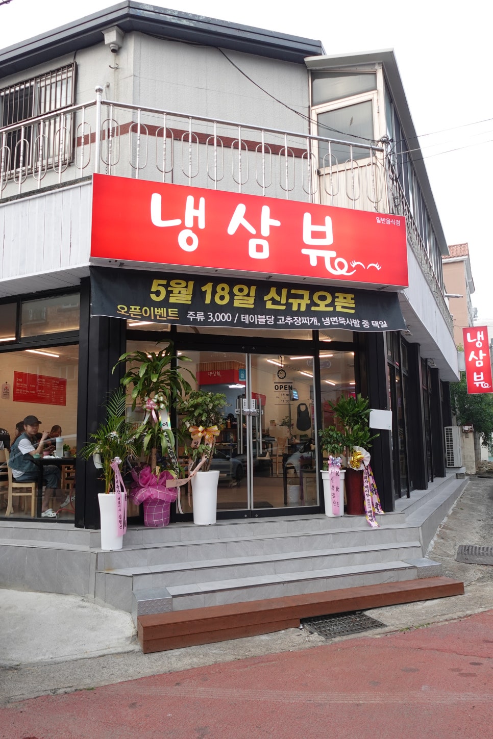 냉삼뷰 이미지