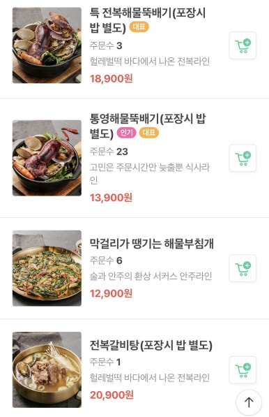 통영식당 이미지