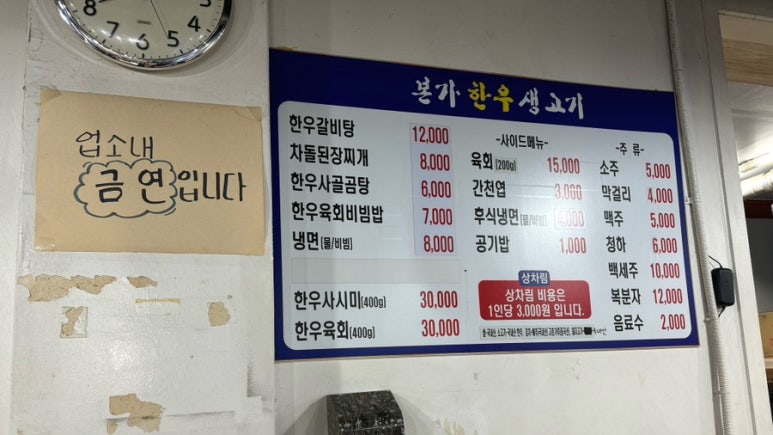 본가한우생고기 이미지