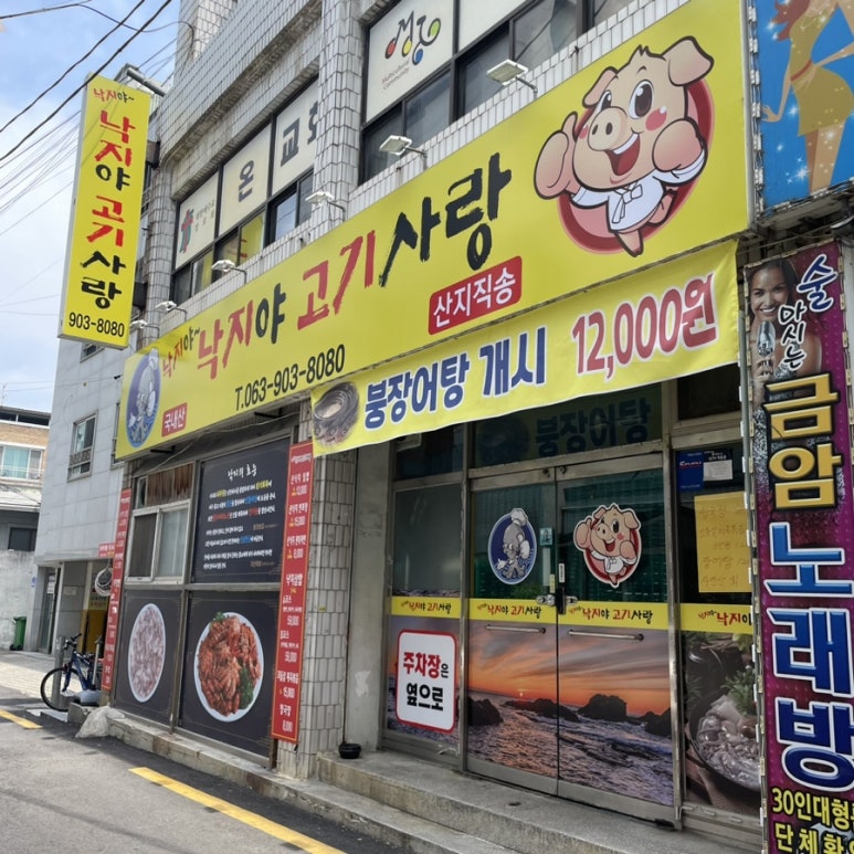낙지야낙지야 이미지