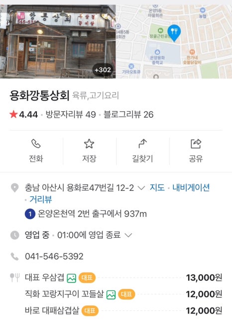 아산상회 이미지