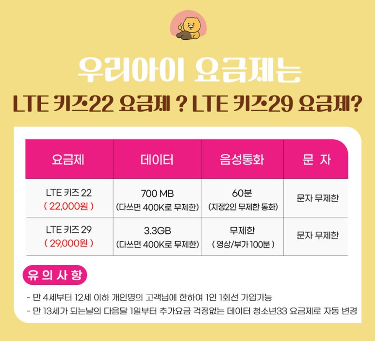 라이온키즈 이미지