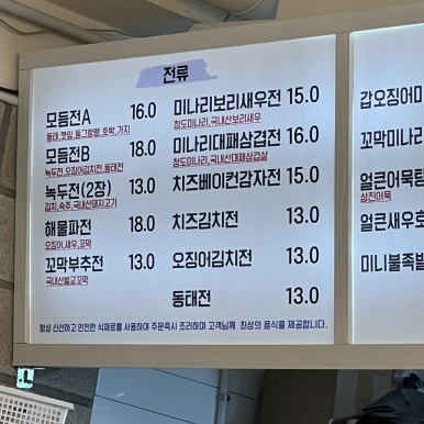 콜로라도빈대떡 이미지