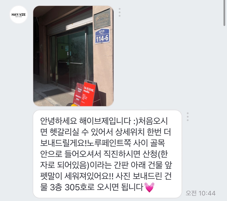 해이:브제 스튜디오 이미지