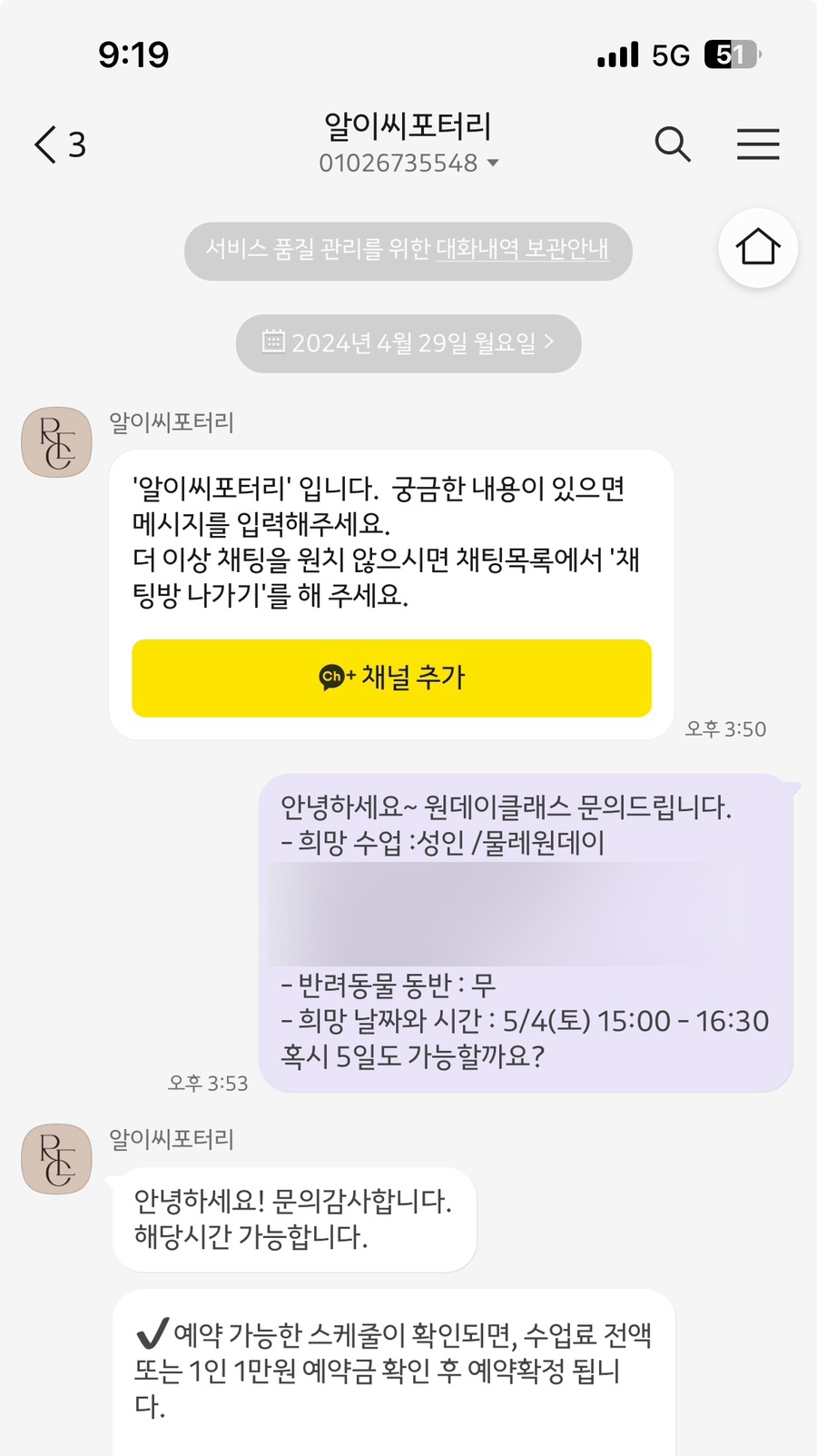 알이씨포터리 이미지