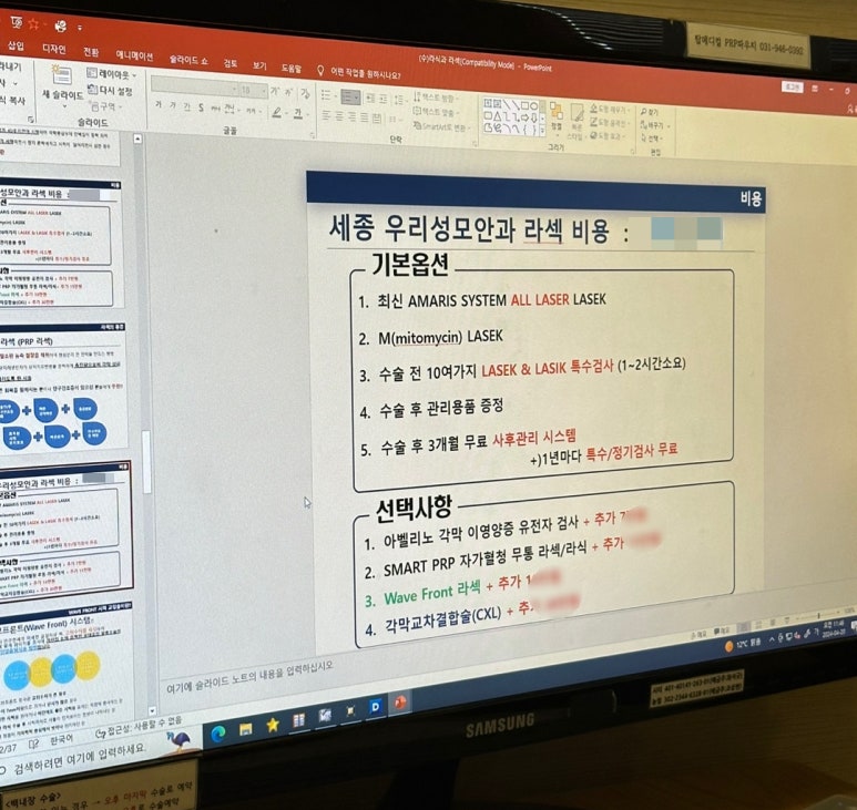 세종우리성모안과 이미지