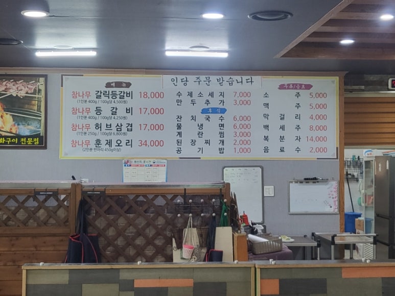 한마당생고기집 이미지