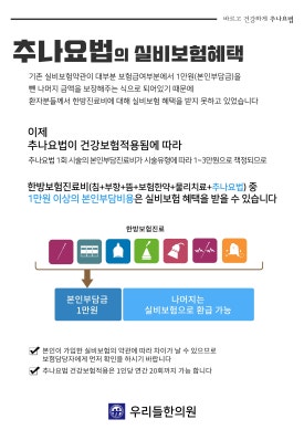 우리들한의원 이미지