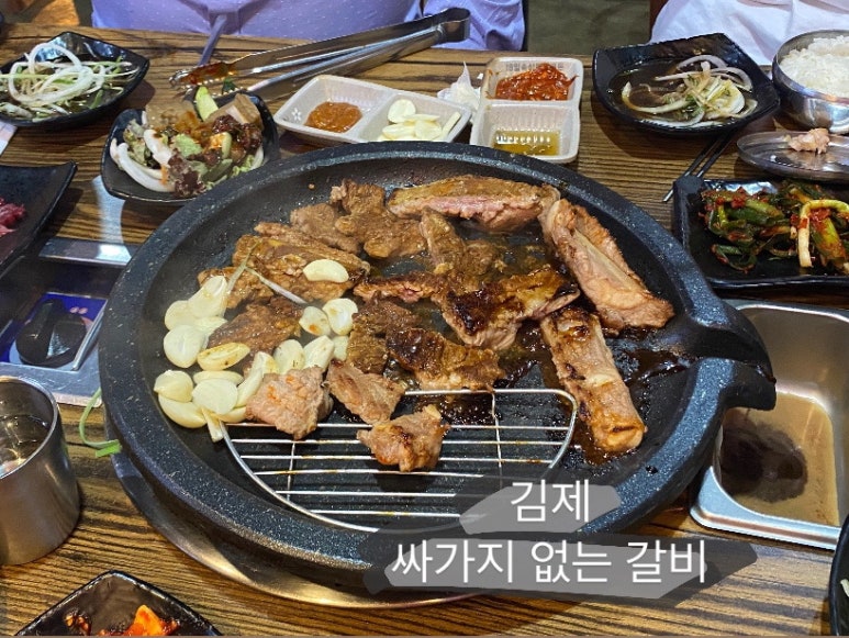 싸가지없는갈비 이미지