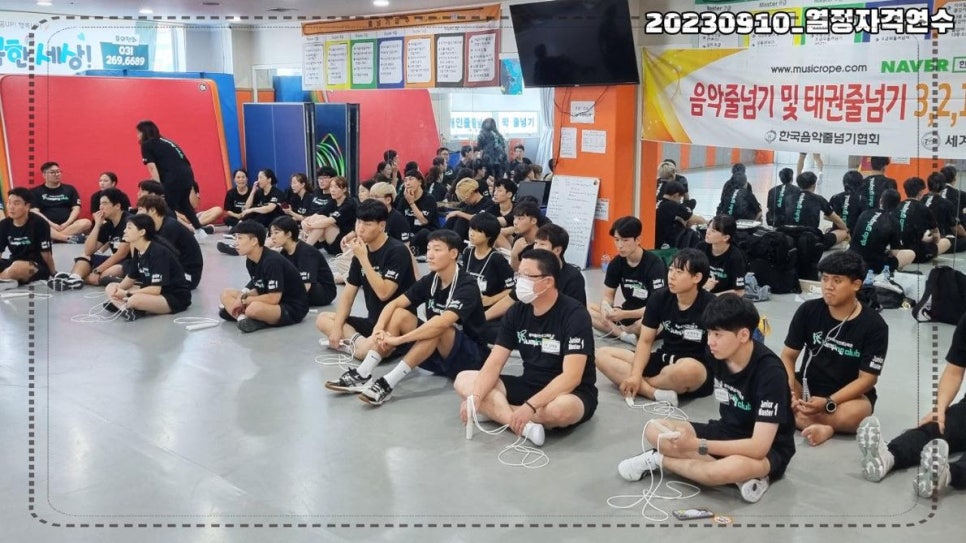 한국음악줄넘기협회 이미지