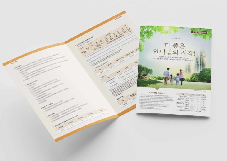 중앙리플렛 이미지