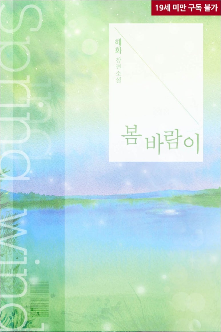 해화 이미지