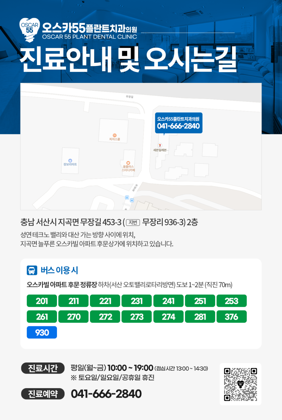 푸른치과의원 이미지
