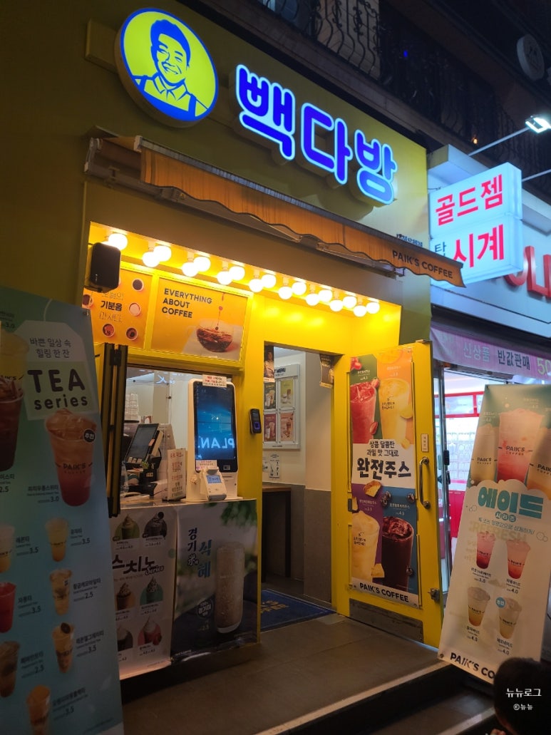망고다방카페 이미지