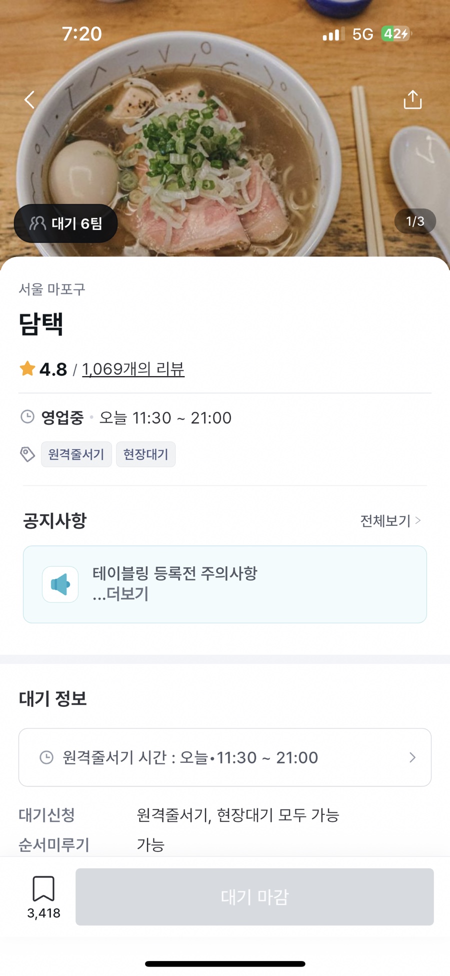 담택 이미지
