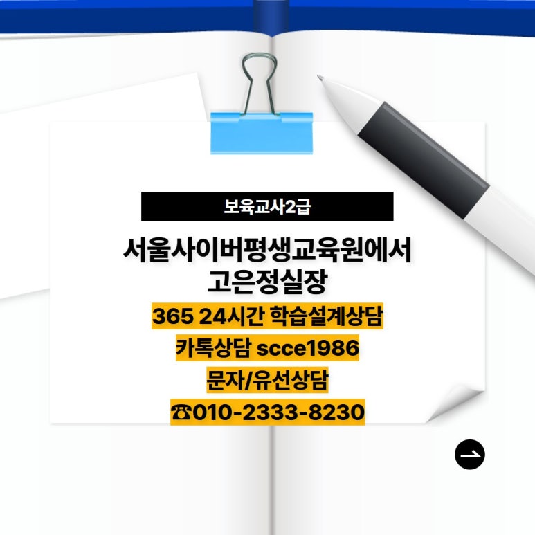 국공립늘봄어린이집 이미지