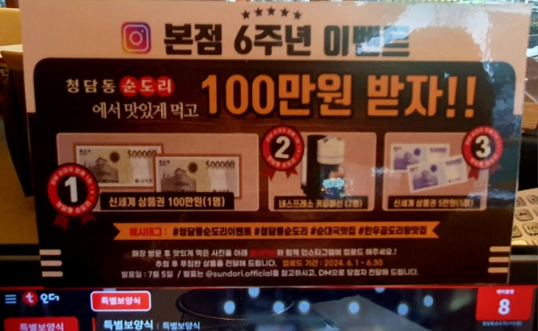 청담동 순도리 사당점 이미지