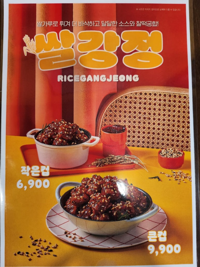 쌀통닭수원 이미지