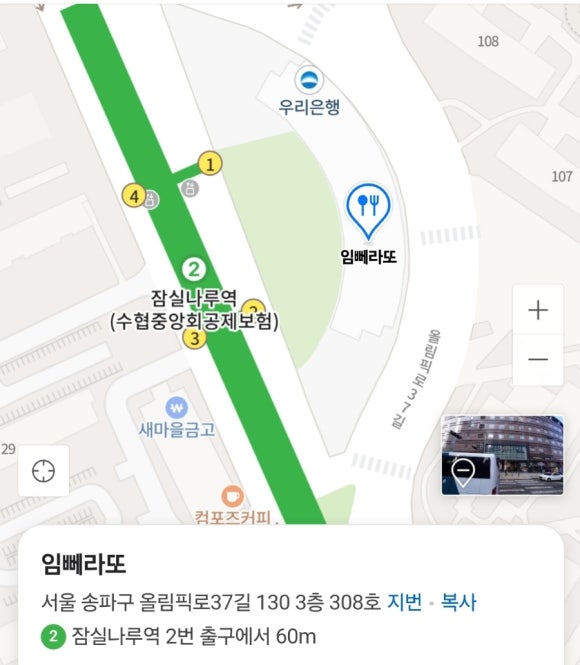 임뻬라또 이미지