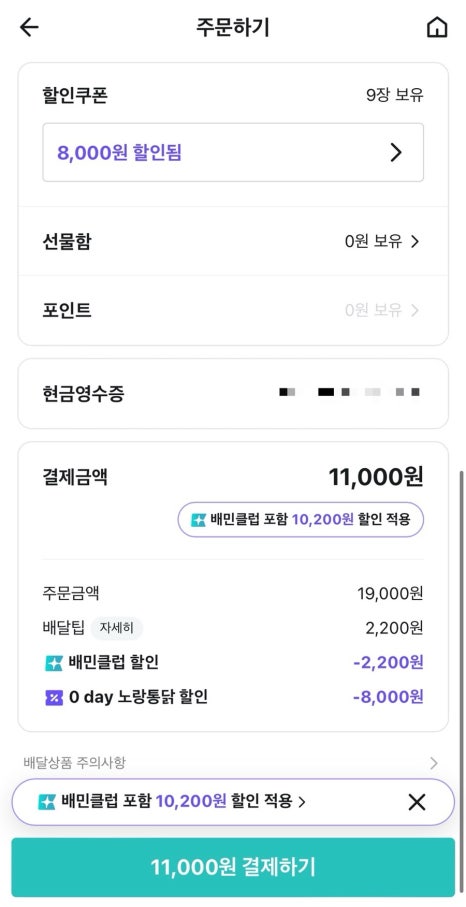 노랑통닭용산용문동점 이미지