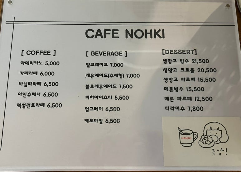 카페노키 이미지