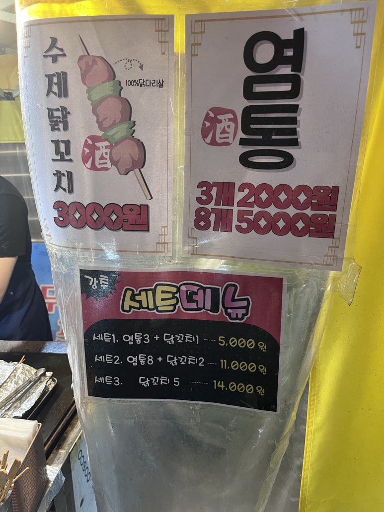 칠성닭꼬치 이미지