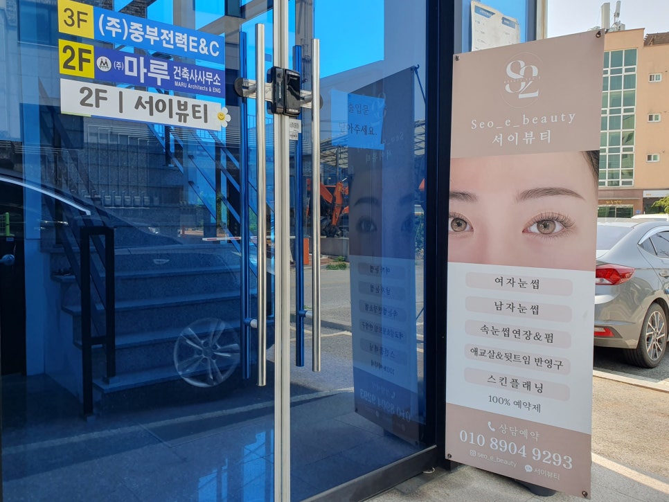 서이뷰티 이미지