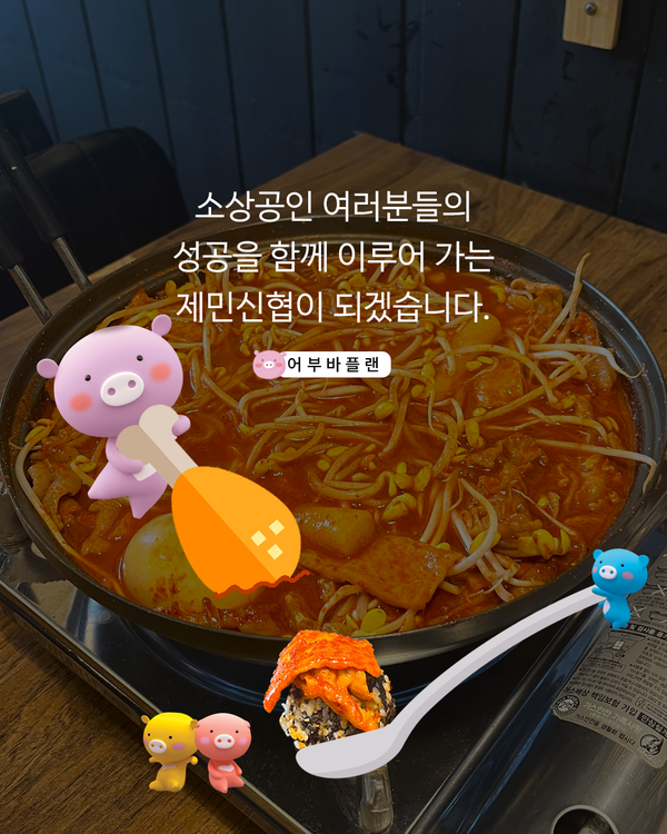 헝그리닭발포차 이미지