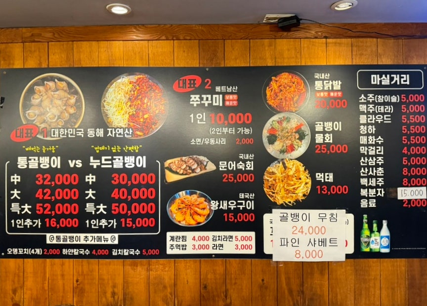 왕십리통골뱅이 이미지