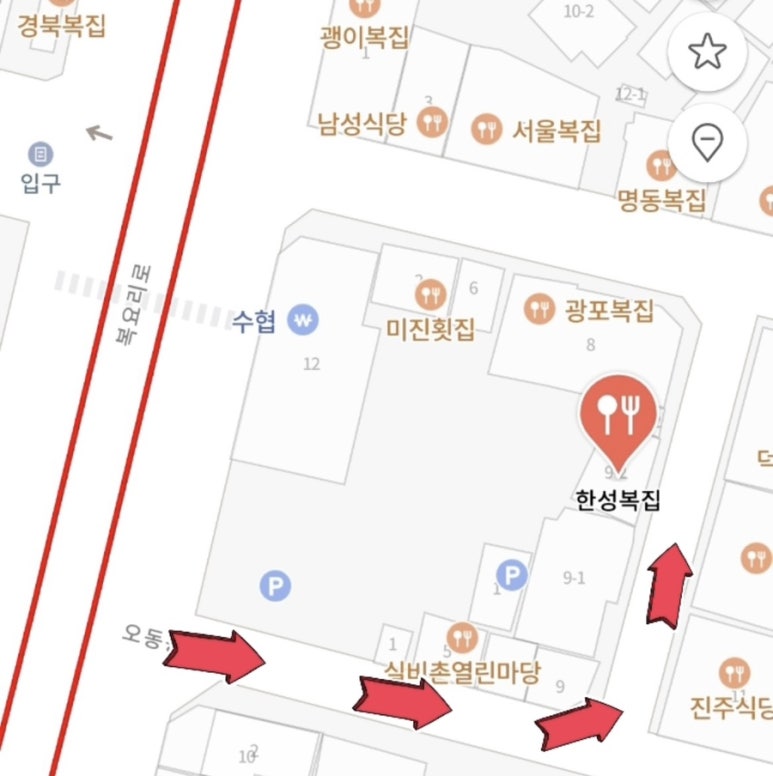 한성복집 이미지