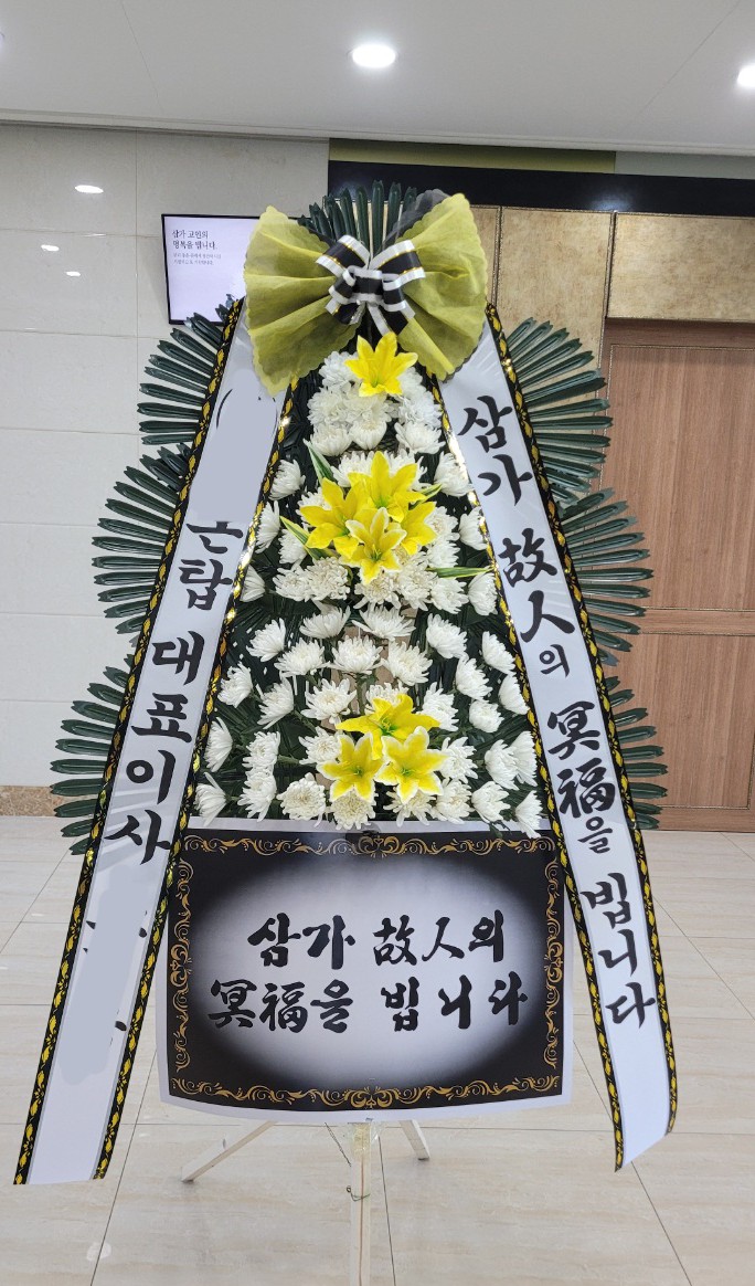 삼성장례문화원 이미지
