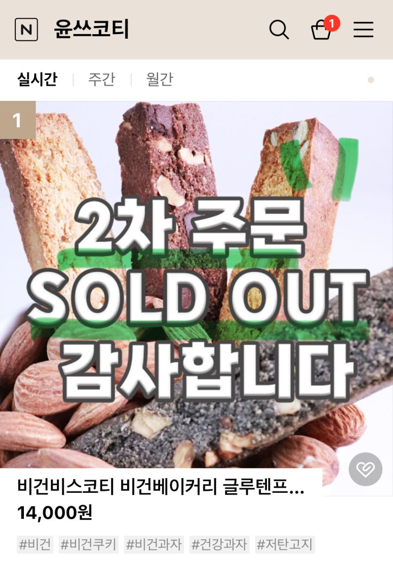 윤쓰코티 이미지