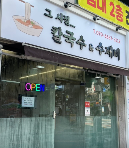 롯데리아두정점 이미지