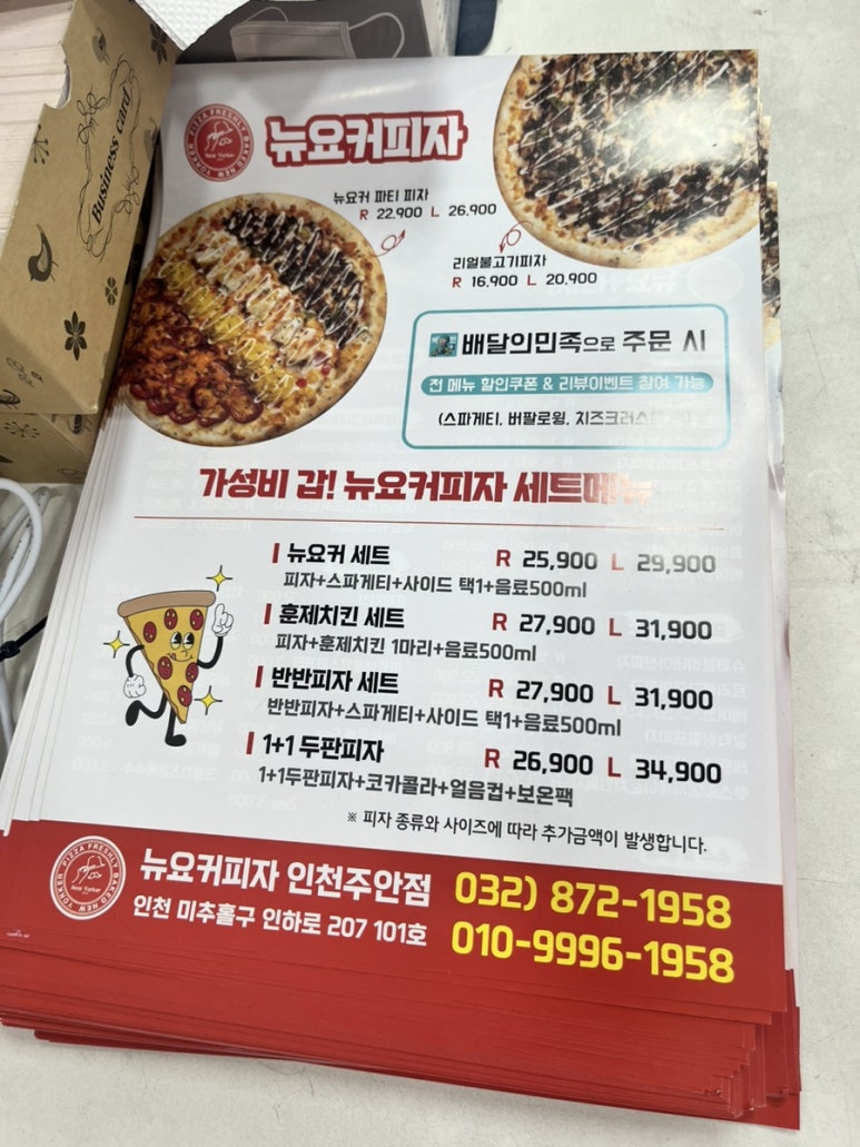 뉴요커피자 인천주안점 이미지