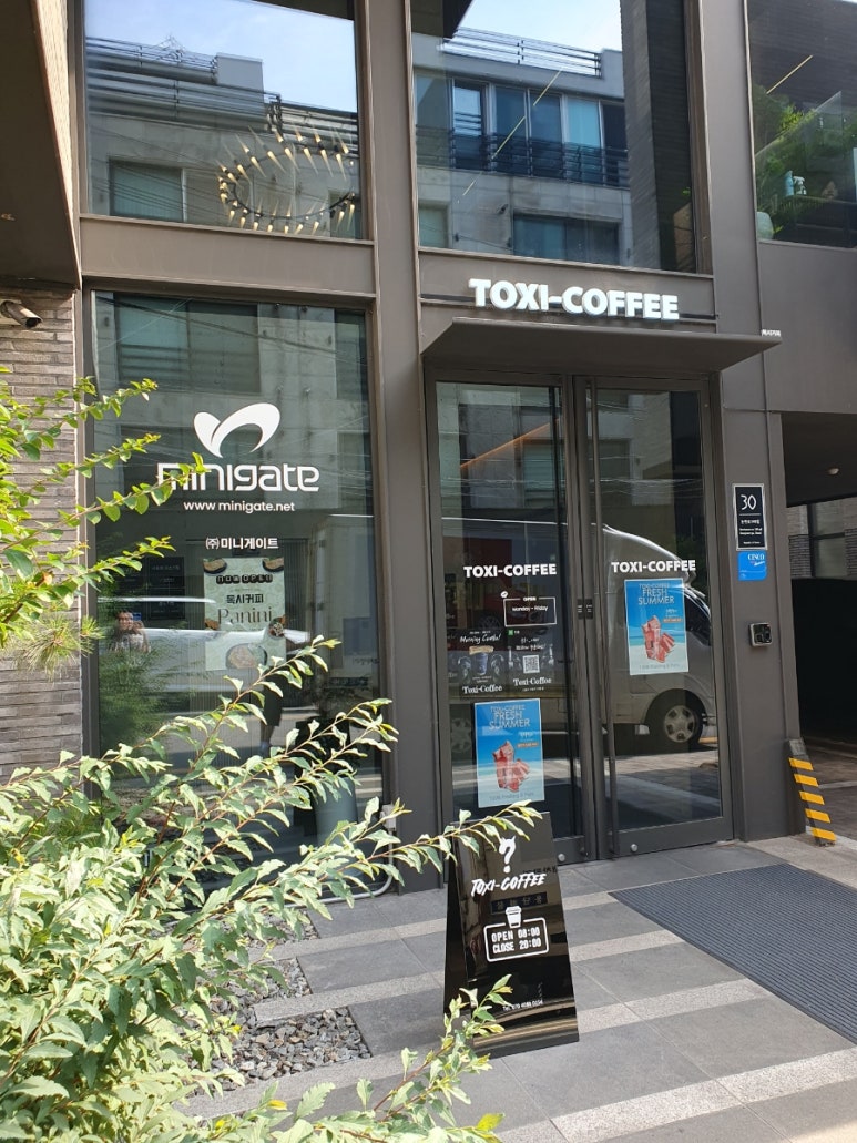 톡시커피 이미지