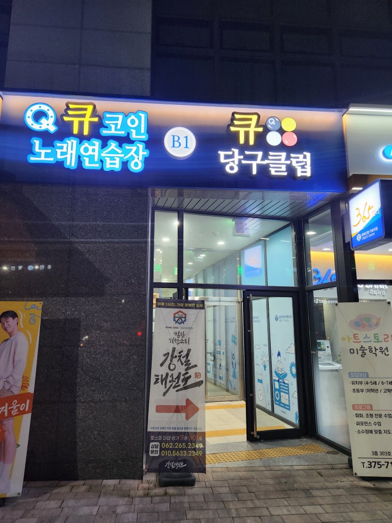더샾노래연습장 이미지